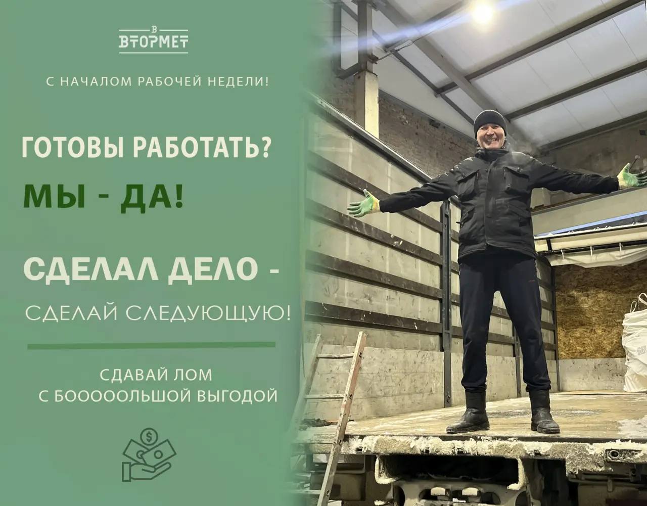 Вложение от ЛОМОВОРОТ